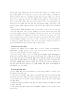 자유무역협정(FTA)이 자동차 산업에 미치는 영향-2
