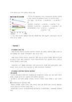 자유무역협정(FTA)이 자동차 산업에 미치는 영향-5