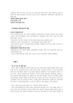 자유무역협정(FTA)이 자동차 산업에 미치는 영향-6