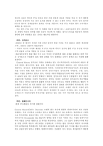 자유무역협정(FTA)이 자동차 산업에 미치는 영향-7