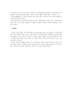 자유무역협정(FTA)이 자동차 산업에 미치는 영향-10