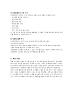 [서비스경영] 리츠칼튼호텔의 서비스전략-7