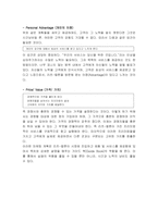 [서비스경영] 리츠칼튼호텔의 서비스전략-16