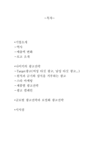 나이키의 광고전략-2