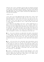 나이키의 광고전략-7