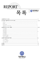 벤처비즈니스 레포트-2