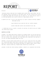 벤처비즈니스 레포트-4