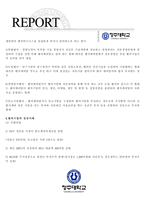 벤처비즈니스 레포트-5