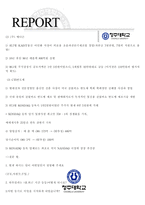 벤처비즈니스 레포트-6