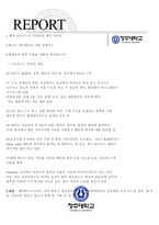 벤처비즈니스 레포트-7