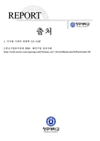 벤처비즈니스 레포트-8