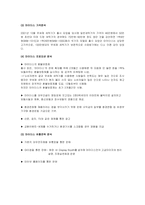 [마케팅사례] 무세제 세탁기 `마이더스(Midas)`의 실패 분석-11