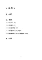 815콜라 마케팅 실패사례-2