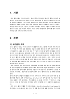 815콜라 마케팅 실패사례-3