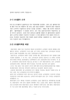 815콜라 마케팅 실패사례-4