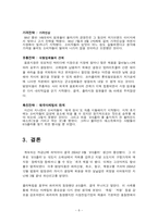 815콜라 마케팅 실패사례-6