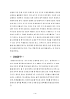 [마케팅전략] SM엔터테인먼트 중국진출 사례-10
