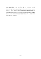 [마케팅전략] SM엔터테인먼트 중국진출 사례-14