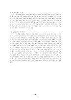 스타마케팅 레포트-7