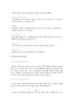 벤치마킹에 대해서-4