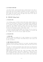 [유통관리] 드럭스토어(Drug Store)-4