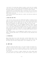 [유통관리] 드럭스토어(Drug Store)-12