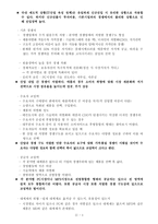 [사례분석] 애플의 전략-6