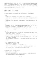 [사례분석] 애플의 전략-9