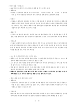 [사례분석] 애플의 전략-12