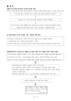 [사례분석] 애플의 전략-14
