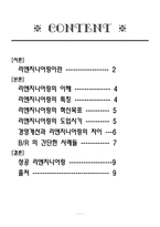 리엔지니어링 레포트-2