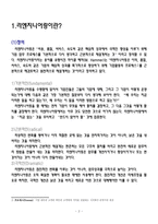 리엔지니어링 레포트-3