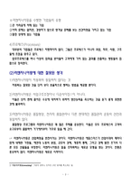 리엔지니어링 레포트-4
