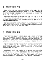 리엔지니어링 레포트-5