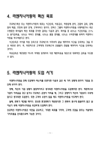 리엔지니어링 레포트-6