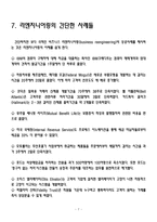 리엔지니어링 레포트-8