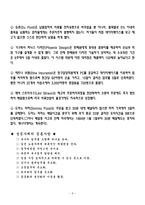리엔지니어링 레포트-9