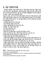 리엔지니어링 레포트-10