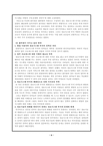 풀무원 아웃소싱 전략-6
