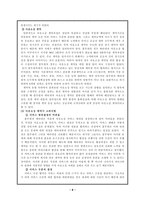 풀무원 아웃소싱 전략-8