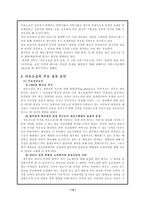 풀무원 아웃소싱 전략-14