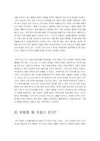 [마케팅실패사례] 디즈니 랜드 해외 진출 실패-4