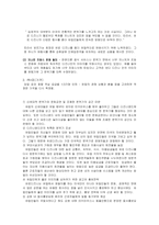 [마케팅실패사례] 디즈니 랜드 해외 진출 실패-8