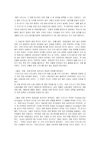 [마케팅실패사례] 디즈니 랜드 해외 진출 실패-10