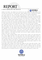 경영혁신 레포트-6