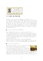 [마케팅전략] 태평양 오설록 티 하우스 마케팅-5