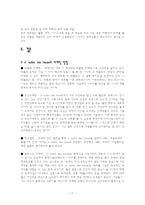 [마케팅전략] 태평양 오설록 티 하우스 마케팅-11