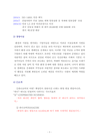[마케팅전략](주)하나코비 락앤락 마케팅-5