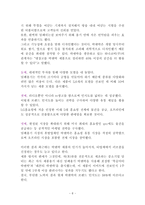 [마케팅전략](주)하나코비 락앤락 마케팅-8