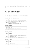 애플사의 기업분석-11
